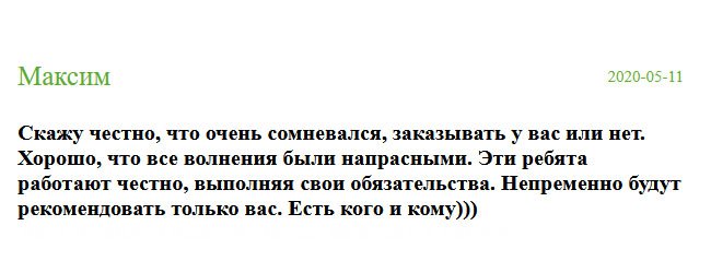 russia-diplomiks.com Без волнений не обошлось, но волновался зря. Ребята уложились в срок, и мне на работе доверили главную должность. Компания работает честно и прозрачно.