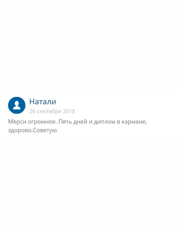 original-diplomik24.com Не прошло и 5 дней, как диплом у меня дома. Благодарю!